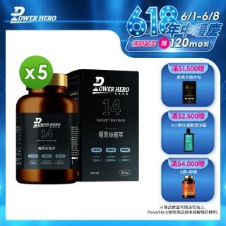 【PowerHero 勁漢英雄】曜黑絲植萃x5盒(60顆/盒、日本專利DHA-Na生物素、10種鑽黑植萃VitaDark)