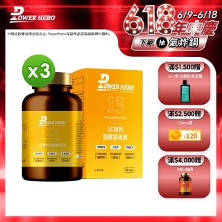 【PowerHero 勁漢英雄】3C專利游離葉黃素x3盒(60顆/盒、92%高濃度rTG魚油、山桑子萃取+維生素A)