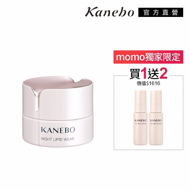 【Kanebo 佳麗寶】KANEBO 水潤美肌緊緻晚霜 40mL(大K_加贈前導煥膚菁華液2入)