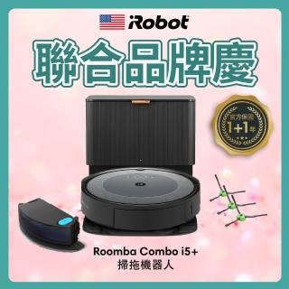【iRobot】Roomba Combo i5+ 掃拖+自動集塵掃拖機器人(Roomba i3+升級版 保固1+1年)