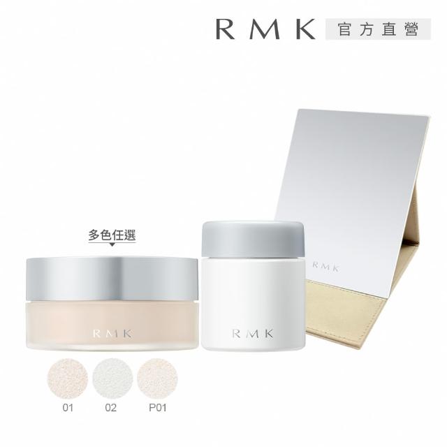 【RMK】透光空氣感蜜粉+補充瓶清透組(多色任選)