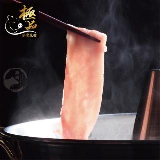 【勝崎生鮮】國產嚴選極品黑豚菲力里肌火鍋肉片4盒組(200公克±10% / 1盒)