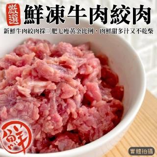 【鮮肉王國】低脂澳洲純牛絞肉5包(200g/包)