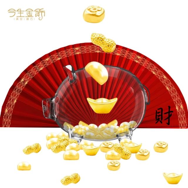 【今生金飾】1公克黃金豆系列-單顆入/組(黃金豆)