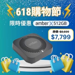 【Amber X】智慧型個人 / 家庭雲端儲存裝置 512GB(內建SSD固態硬碟 512GB x1)