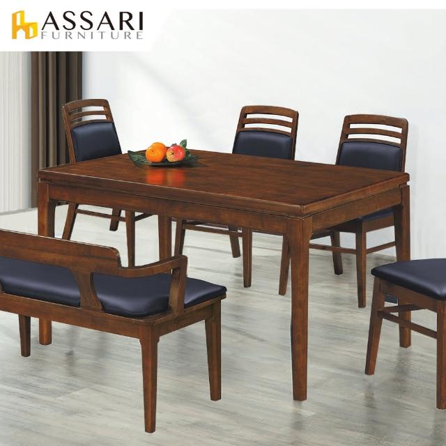 【ASSARI】優尼克全實木餐桌(寬135x深80x高76cm)
