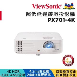 【ViewSonic 優派】PX701-4K 4KHDR 低延遲電玩娛樂投影機(3200流明)
