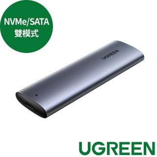 【綠聯】USB-C M.2硬碟外接盒 NVMe/SATA雙模式 旗艦版