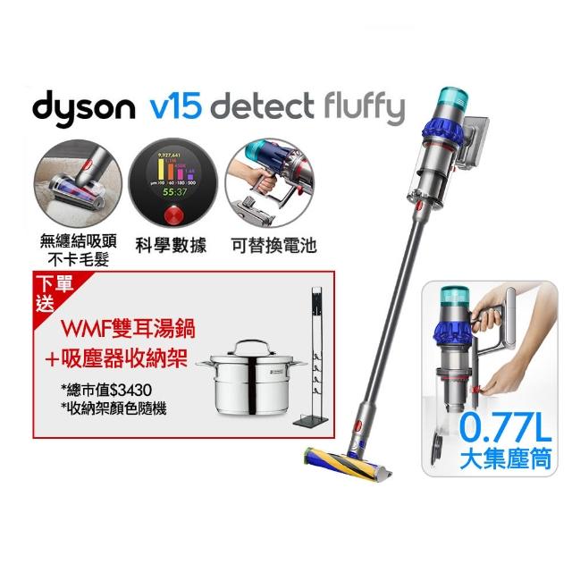 【dyson 戴森】V15 Detect Fluffy SV47 智慧無線吸塵器 光學偵測/除機(升級HEPA過濾旗艦款)