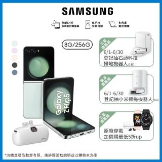 【SAMSUNG 三星】Galaxy Z Flip5 5G 6.7吋(8G/256G/高通驍龍8 Gen2/5000萬鏡頭畫素/AI手機)(口袋行電組)