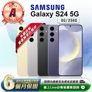 【SAMSUNG 三星】A級福利品 Galaxy S24 5G 6.2吋（8G／256G）