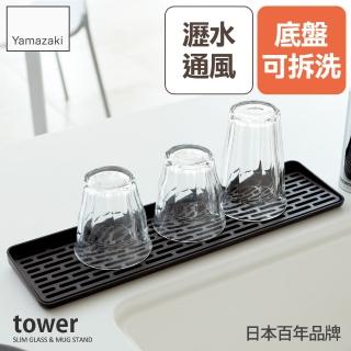 【YAMAZAKI】tower極簡窄版瀝水盤-黑(廚房收納)