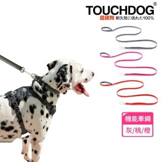 【TOUCHDOG超級狗】Air-one系列寵物輕量可調反光機能牽繩