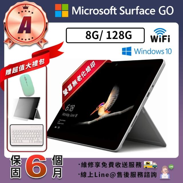【Microsoft 微軟】A級福利品 Surface GO 10吋（8G／128G）平板電腦(贈無線滑鼠+鋼化膜)
