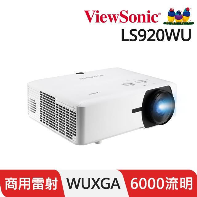 【ViewSonic 優派】WUXGA 進階高亮度雷射投影機 LS920WU(6000 ANSI流明)