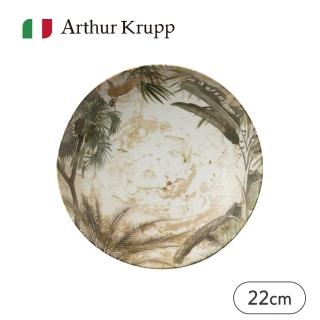 【Arthur Krupp】Eden/湯盤/22cm(現代餐桌新藝境)