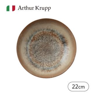 【Arthur Krupp】Galaxy/湯盤/銀河金/22cm(現代餐桌新藝境)