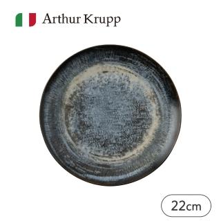 【Arthur Krupp】Galaxy/湯盤/銀河藍/22cm(現代餐桌新藝境)