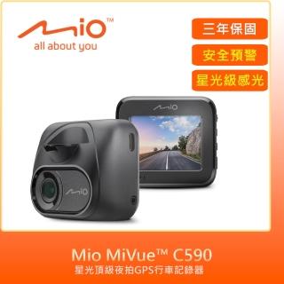 【MIO】MiVue C590 安全預警六合一 星光級 GPS行車記錄器(-快)