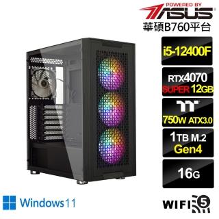 【華碩平台】i5六核GeForce RTX 4070 SUPER Win11{劍齒虎AL05CW}電競電腦(i5-12400F/B760/16G/1TB/WIFI)