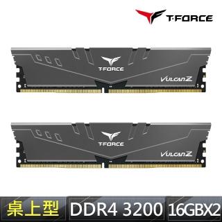 【Team 十銓】T-FORCE VULCAN Z火神系列 DDR4-3200 16Gx2_32GB CL16 灰色 桌上型超頻記憶體