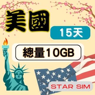 【星光卡 STAR SIM】美國上網卡15天10GB 高速流量(旅遊上網卡 美國 網卡 美國網路)
