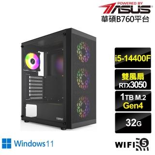 【華碩平台】i5十核GeForce RTX 3050 Win11{劍齒虎AJ11CW}電競電腦(i5-14400F/B760/32G/1TB/WIFI)