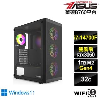 【華碩平台】i7廿核GeForce RTX 3050 Win11{劍齒虎AJ1BCW}電競電腦(i7-14700F/B760/32G/1TB/WIFI)