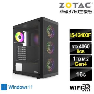 【NVIDIA】i5六核GeForce RTX 4060 Win11{劍齒虎ZK20CW}電競電腦(i5-12400F/華碩B760/16G/1TB/WIFI)