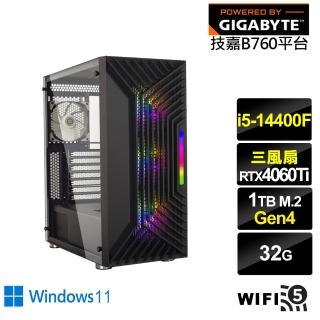 【技嘉平台】i5十核GeForce RTX 4060TI Win11{劍齒虎GK31CW}電競電腦(i5-14400F/B760/32G/1TB/WIFI)