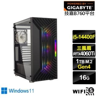 【技嘉平台】i5十核GeForce RTX 4060TI Win11{劍齒虎GK30CW}電競電腦(i5-14400F/B760/16G/1TB/WIFI)