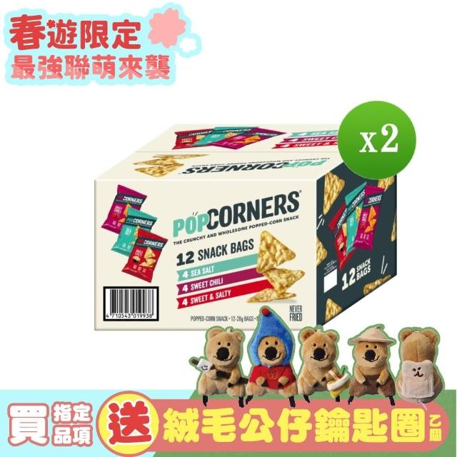 【Lay’s 樂事】POPCORNERS爆米花脆片組336gX2組(短尾矮袋鼠/零食/洋芋片)