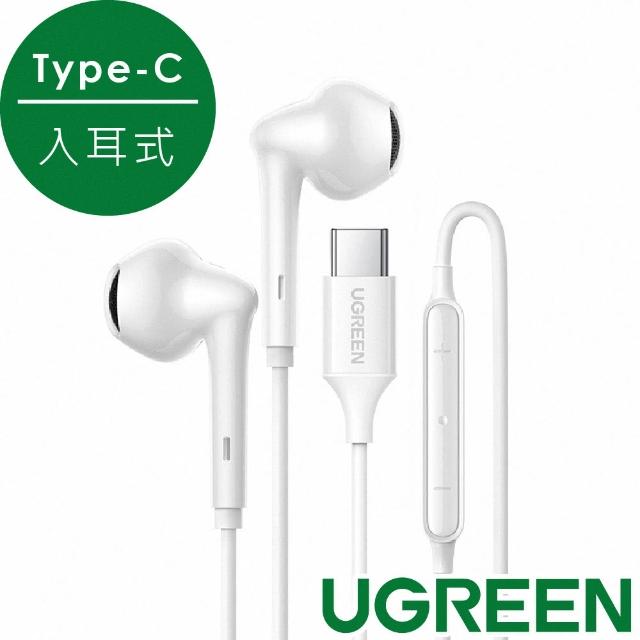 【綠聯】Type-C入耳式有線耳機