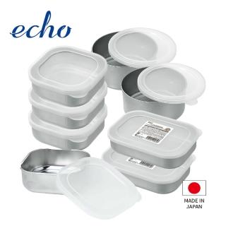 【Just Home】日本製ECHO不鏽鋼附蓋保鮮盒8件組(保鮮盒 日本ECHO)