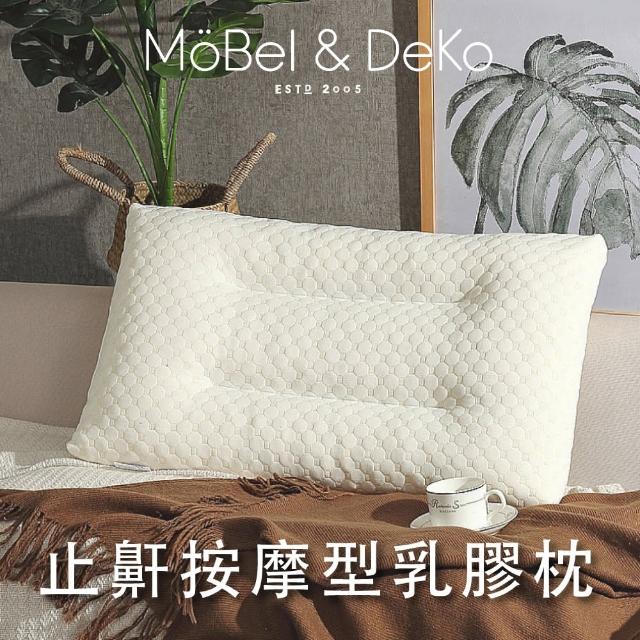 【DeKo岱珂】買一送一 止鼾按摩型乳膠枕(Q彈天然乳膠 按摩釋壓 抗菌防)