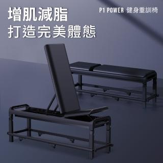 【BH】P1 POWER健身重訓椅(多角度調節/摺疊收納)