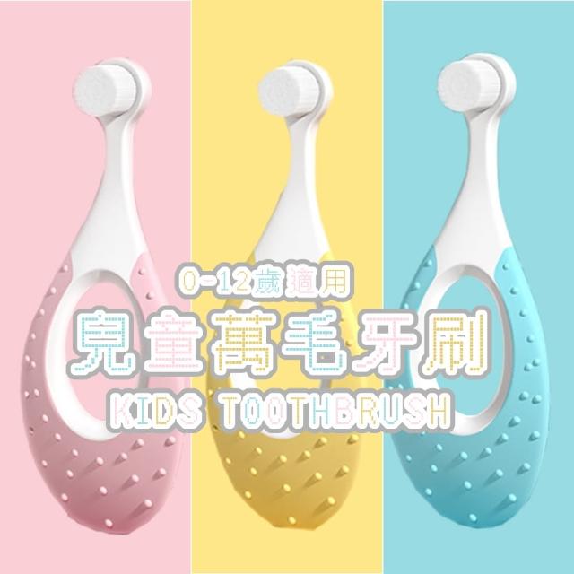 【imitu 米圖】兒童0-12歲萬毛牙刷 嬰兒牙刷(三入組)