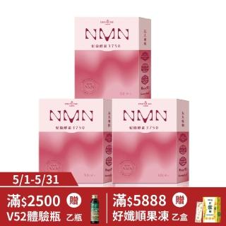 【大漢酵素】NMN妃傲酵素3750 3盒組(30錠/盒 原廠出貨)