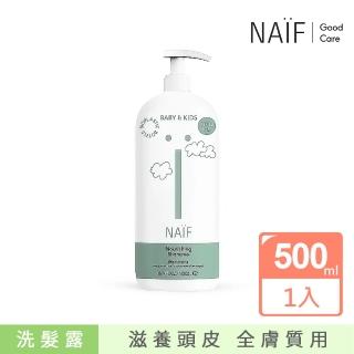 【荷蘭NAIF】棉花籽寶寶天然滋養洗髮露500ml(洗髮精 嬰兒洗沐)