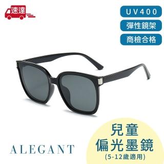 【ALEGANT】派對時尚5-12歲兒童專用輕量矽膠彈性窄框太陽眼鏡(台灣品牌100% UV400偏光墨鏡)