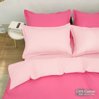 【Lust】素色簡約 極簡風格/雙粉 100%純棉、雙人加大6尺精梳棉床包/歐式枕套《不含被套》(台灣製造)
