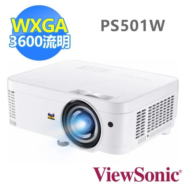 【ViewSonic 優派】WXGA 短焦教育投影機 PS501W(3600 流明)