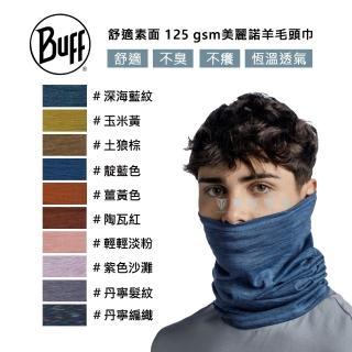 【BUFF】125 gsm美麗諾羊毛頭巾 舒適素面 條紋(BUFF/羊毛頭巾/美麗諾/Merino)