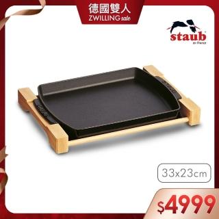 【法國Staub】長方形木墊琺瑯鑄鐵烤盤33x23cm(黑色)