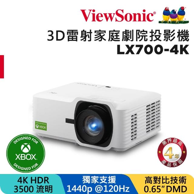 【ViewSonic 優派】LX700-4K 3D雷射家庭劇院投影機(4K/HDR/3500 ANSI流明)