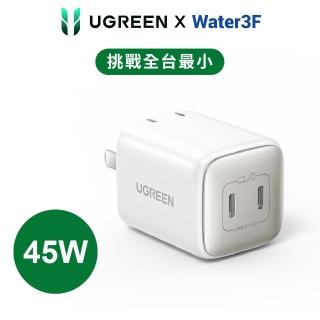 【綠聯】45w充電器 GaN 快充版 雙USB-C(珍珠白)