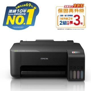 【EPSON】L1210 高速單功能連續供墨印表機