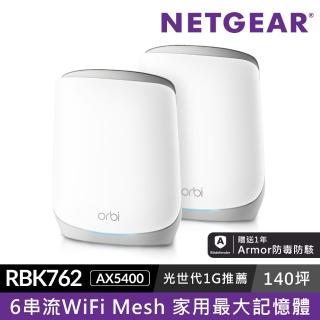 【NETGEAR】2入 ★ WiFi 6 三頻 AX5400 Mesh 1GHz 雙核 + 4GB RAM 路由器/分享器(Orbi RBK762)