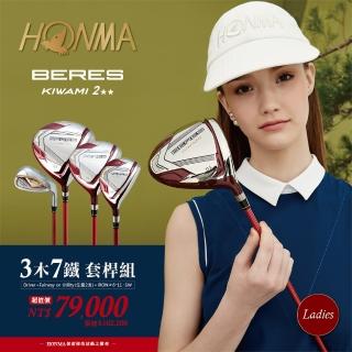 【HONMA 本間高爾夫】女士BERES KIWAMI5 2星 3木+7鐵 套桿組