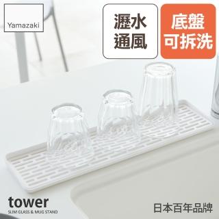 【YAMAZAKI】tower極簡窄版瀝水盤-白(收納架/碗盤架/瀝水架/碗盤收納/碗盤瀝水架/置物架)
